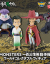 Banpresto - Monsters: 103 Mercies Dragon Damnation